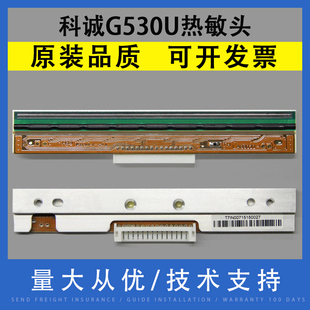 翔彩 适用GODEX科诚G530U打印头 RT730 RT730i BP530L 条码标签打