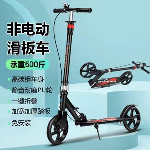 成人滑板车校园两轮成年折叠代步车踏板车儿童溜溜车青少年滑滑车