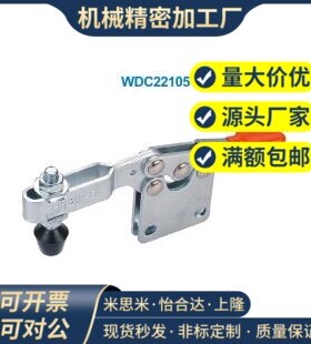 怡合达快速夹钳 WDC22105 WDC303-EM WDC30513 推拉压紧式 法兰型