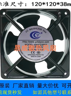 焊机专用12038风机AC-220V风扇YAH1238S2全铜氩弧焊冷却风机.
