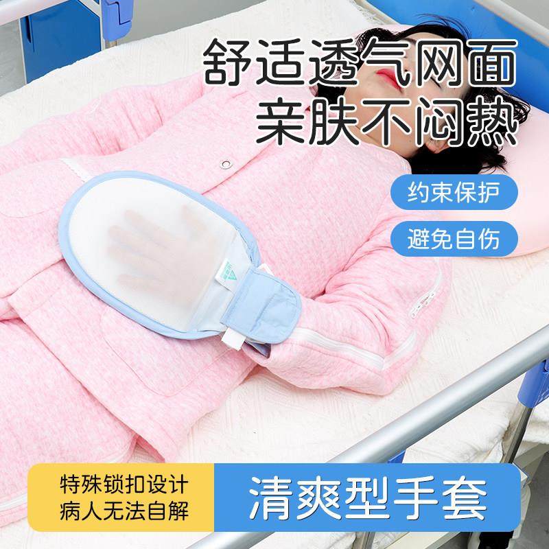 老人防抓手套防拔管约束手套病人防自伤卧床固定绑带约束带防躁动,3C数码配件,USB多功能数码宝,淘宝优惠券,粉丝福利购,淘宝优惠卷
