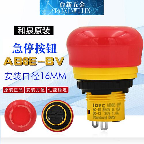 全新原装和泉IDEC AB6E-3BV01PRM 02PRM急停按钮开关蘑菇头16mm