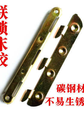 6英寸连锁板式床插 床挂勾角码配件床铰链箱式床扣家具连接件五金