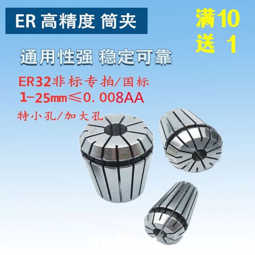 ER32非标高精筒夹1 2 2.5 22mm21 23 24 25 26mm弹性0.5夹头嗦咀