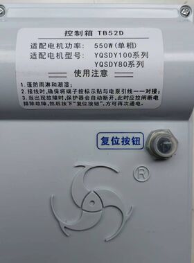原厂海城三鱼水泵专用220V控制箱保护器新增220V380V智能控制器