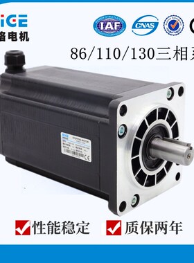 米格三相步进电机110/130系列FHB31115,FHB31118,DHBQ30722A驱动