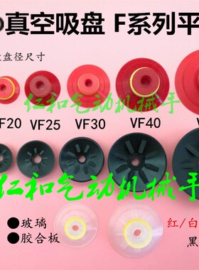 瑞典piab派亚博一层平面真空吸盘单层F15 20 25 F30-2 40-2 F50-2