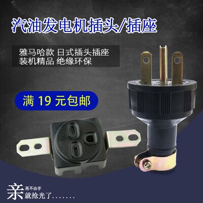 汽油发电机配件ET950 650山叶EF2600 0000000000000EF6600瓦3kw