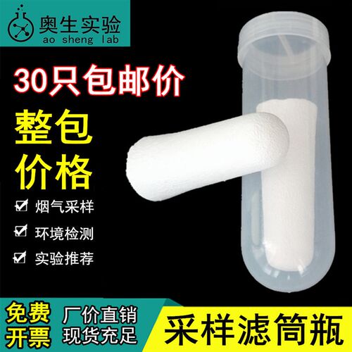 玻璃纤维滤筒保存盒子 采样收集保护盒适用2#3号滤筒 存放 PP外壳