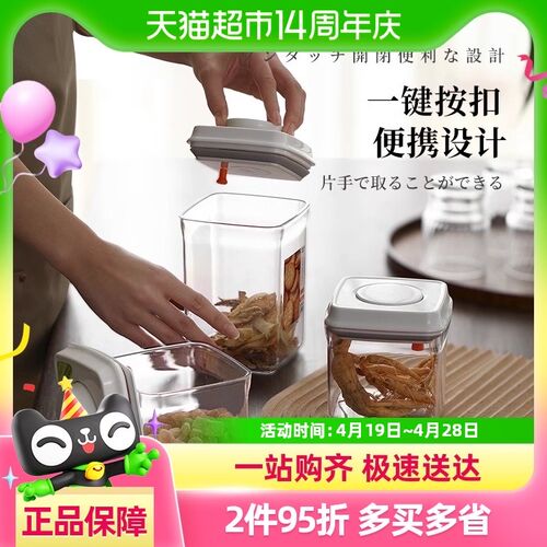 鹤家印TSURUYA密封罐按压式厨房食品级塑料储物罐五谷杂粮收纳盒