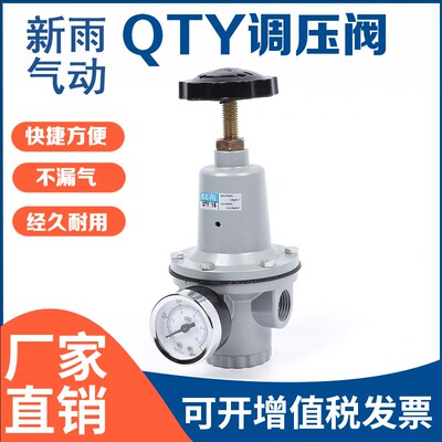 调压阀QTY-08/10/15/20气源处理器调节阀油水分离器过滤器油