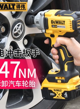 DEWALT得伟DCF880M218V充电冲击扳手 电动工具DCF880P2/894/899