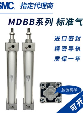 全新原装SMC标准气缸MDBB/MBB/40/50/63/80/100/125-50/75/100-Z