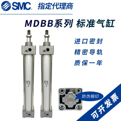 全新原装SMC标准气缸MDBB/MBB/40/50/63/80/100/125-50/75/100-Z