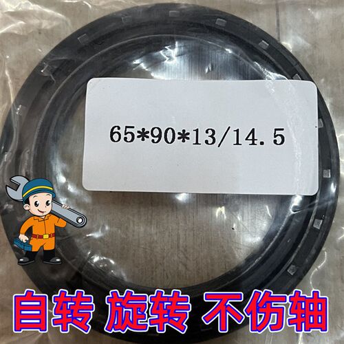 常发CFF1204拖拉机前轮油封65*90*13/14.5油封配套自转不伤轴