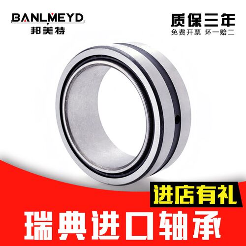瑞典BMD滚针轴承NK TAF内径5 8 10 12 14 15 16 18 20 22 25 30