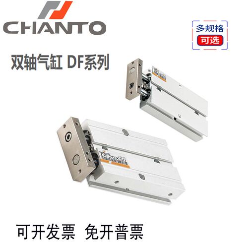 台湾CHANTO长拓气缸DF10/16/20/25X10/15/20/25/30/40/50/75/100