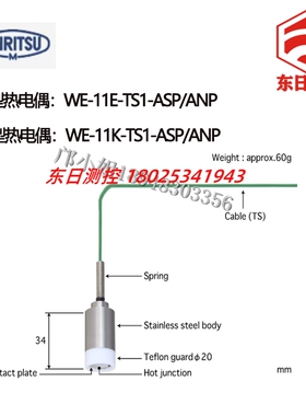 日本ANRITSU安立 表面探头温度传感器探针  WE-11K/E-TS1-ANP/ASP