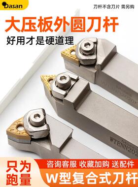 数控白色刀杆外圆车刀WWLNR2020K08/1616K08车床刀具车刀杆粗车