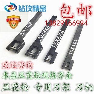 直纹 网纹滚花刀柄单轮滚花刀柄滚花刀架滚花刀把车床压花刀柄