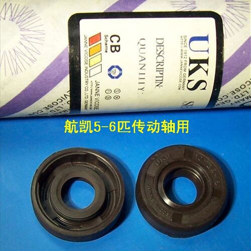 华盛中天新款2-4冲3.6-3.8匹船外机传动轴油封1对12x24 德国进口