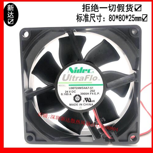 U80T24MS4A7-51 Nidec 8025 24V 0.165A 8CM 变频器风扇