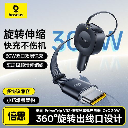 倍思车载充电器超级快充2025新款一拖二汽车点烟器转换插头车充