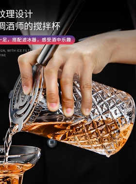 日式水晶调酒杯子玻璃家用酒吧鸡尾酒混合搅拌杯调酒工具套装器具