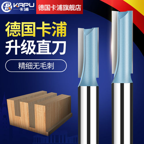 卡浦加长公英制工业级1/2双刃直刀具木工开槽铣刀修边机刀头锣刀