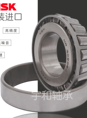 进口NSK圆锥滚子轴承30210 30211 30212 30213 30214 30215 30216