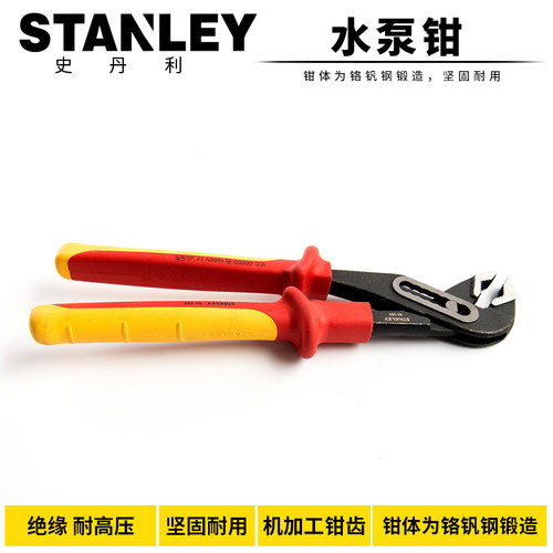 史丹利/STANLEY FatMax绝缘水泵钳 84-294-23/STHT84034-8-23/445