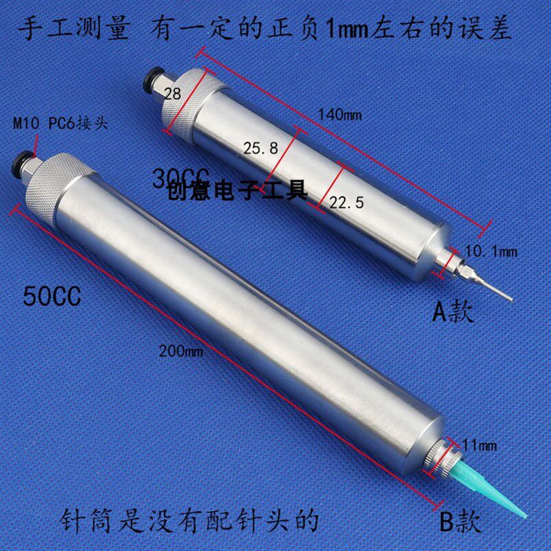 不锈钢点胶针筒30cc55cc点胶机针筒 针筒 耐高温点胶机 金属针筒