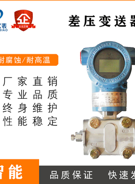 差压变送器 3051 3151 3251 3351 3851智能电容式微差压压力压差