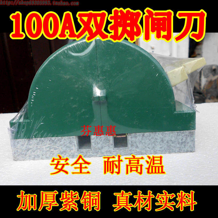 三相四线4*100A紫铜双掷闸刀耐高温大功率双电源双向供电