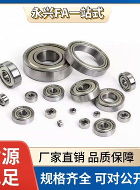 带凸缘/法兰轴承BAL606ZZ/607ZZ/608ZZ/623ZZ/624ZZ/625ZZ/695ZZ