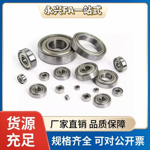 带凸缘/法兰轴承BAL606ZZ/607ZZ/608ZZ/623ZZ/624ZZ/625ZZ/695ZZ