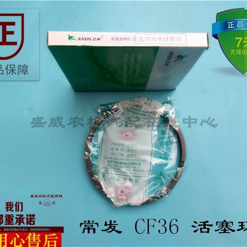单缸水冷柴油机 常发金冠 CF36 36匹 马力 原厂南京飞燕活塞环