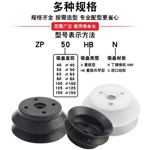 重载真空吸盘工业机械手强力吸盘耐高温ZP-HB40/50/63/80/100/125