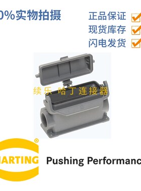 19300240297 harting 连接器 HAN 24B-asgz-LB-K-M32 单扣底座