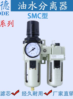 油水分离器二联件AC2010-02/AC3010-03/AC4010-04/AC5010-10/06D