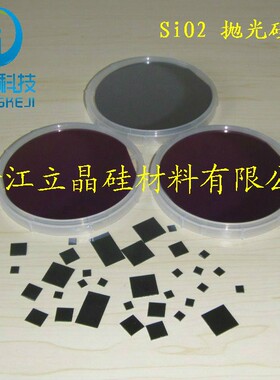 3英寸高纯度  半导体级 单晶抛光片 SIO2硅片 热氧化工艺