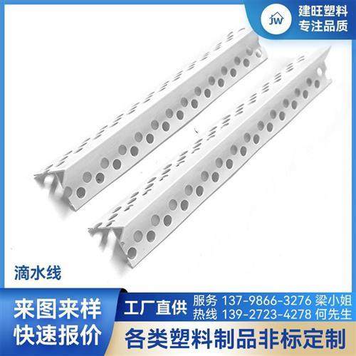 C型滴水线条上下檐口阴阳护角飘窗外墙塑料 防流挂滴水线
