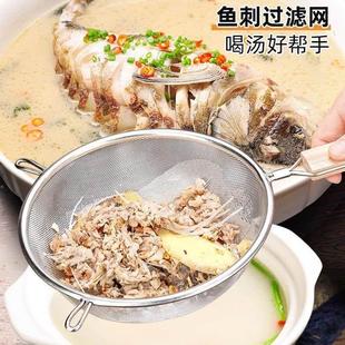 鱼刺过滤网鲫鱼鱼汤过滤袋网筛厨房家用漏滤宝宝婴儿辅食防挑神器