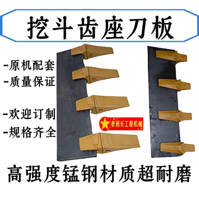 【1216人收藏】锰钢板2.0挖机刀口板刀板高锰钢耐磨刮土板挖掘机