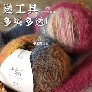 十刻雪宝 混纺羊毛长绒毛线毛绒绒段染绿野仙踪围巾毛线钩织斗蓬