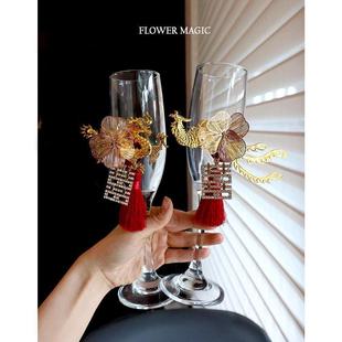 新中式国风高级感金色敬酒杯diy国风结婚礼物酒杯花高脚杯装饰花