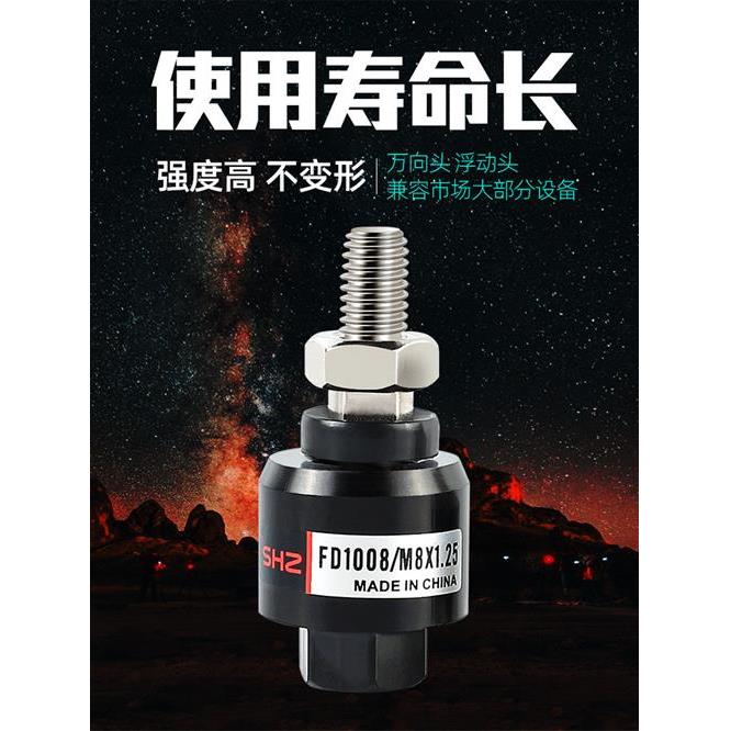 气缸浮动接头M8*1.25摆动连接件M5*0.8气动万向转接头M4M6M10*1.5