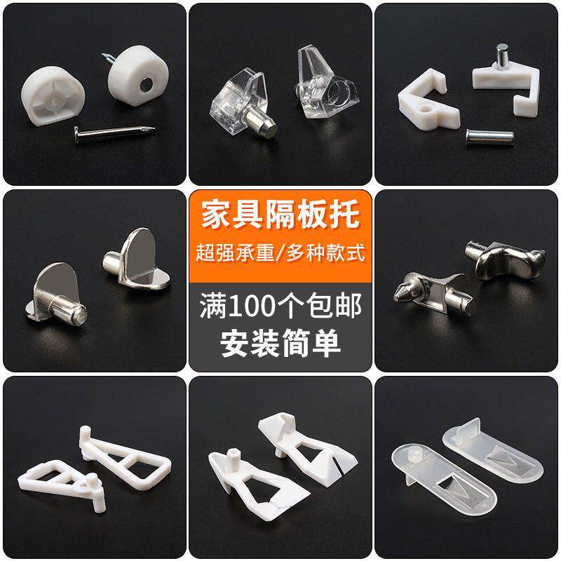 衣柜隔板托钉层板托架支撑架固定木板活动层板托支架层板托隔板钉