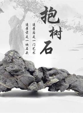 天然石英石造景石材盆景石抱附树石树桩六月雪罗汉松庭院摆件石头