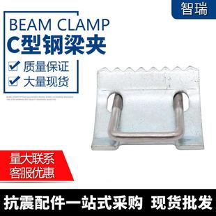 C型钢梁夹固定夹抗震支架配件镀锌带齿压板钢结构工字钢方形梁夹